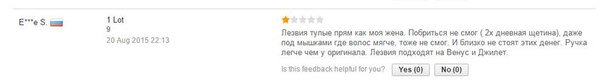 Комментарий на алиэкспресс