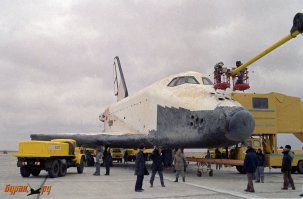 29 лет назад. Первый и единственный полет "Бурана"