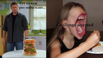 Бутерброд Лопни моя хле.б.алушка 2 Месть хамона))