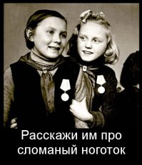Дети Великой Отечественной Войны