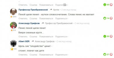 Смешные комментарии из социальных сетей