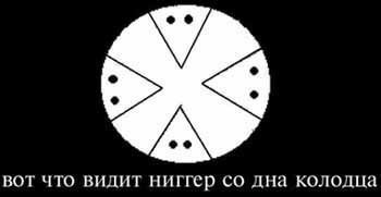 Что папуасу хорошо, то русский не поймет