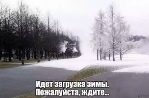 Демотиваторы для поднятия настроения