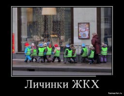 Великое и ужасное ЖКХ. Что нас ждет этой зимой 