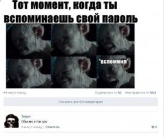 Обычно это у него как?

Сидит, как обычно, на толчке.

Как обычно: "Голлум! Голлум!"

И тут вваливается назгул с криком:"Где кольцо, падла?"

наверное от запора хорошо, да.