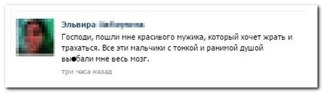 Ты где? Я жрать хочу, а потом трахаться!