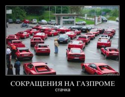 «Газпром» заботится о своем руководстве