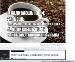 Смешные комментарии из социальных сетей 16.11.15