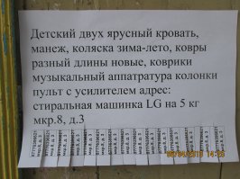 Смешные надписи и объявления