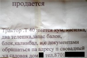 Смешные надписи и объявления