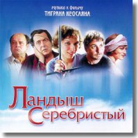 А по Арбату и Тверской ..) МнеИльин нравится в Ландыше серебристом.