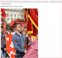 Солянка для Майдана. Часть 125