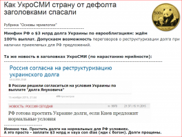 Солянка для Майдана. Часть 125