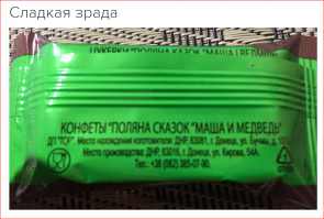 Солянка для Майдана. Часть 125