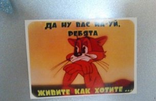 Ребята давайте жить дружно!