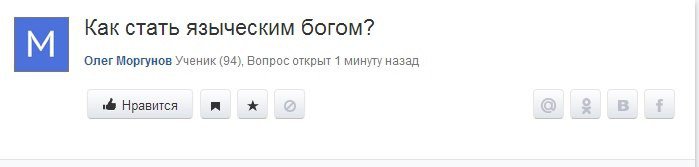 АЛЁ!!!!! А ОТВЕТ ГДЕ?