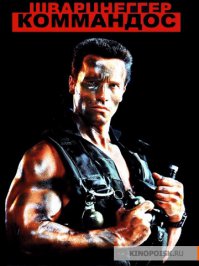 А КАК ЖЕ ЭТОТ ФИЛЬМ??? Он же один из самых крутых!!!