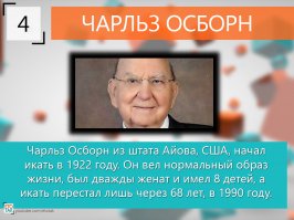 Мне под сорок и сколько себя помню я икаю.Также веду нормальный образ жизни,также дважды был женат,имею четверых детей,но икать не переставал,раз в год стабильно нет-нет да и икну.