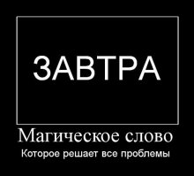 Демотиваторы для поднятия настроения #2