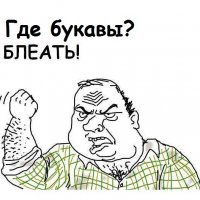 Да уж, познакомились...