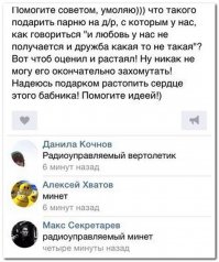 Красиво легла