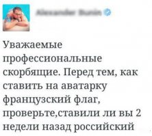 Мировая солидарность. Здания по всему миру «раскрасили» в цвета французского флага