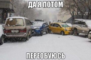 Не стал стоять в очереди на шиномонтаж. Ну, может у кузовщика будет посвободней...