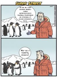 Забавные комиксы