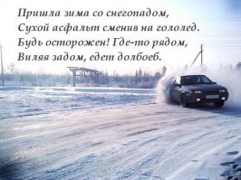 ну если он дрифтит на переднем приводе, то он реально Д...