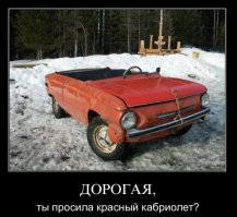 Детский педальный "Москвич" 
