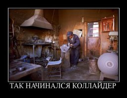 И так сойдет: 33 примера безмерной человеческой изобретательности