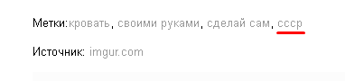 Пост интересный, но вот метки мне не понятны... Автор ошибся?