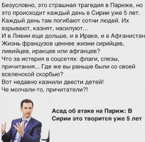 Мировая солидарность. Здания по всему миру «раскрасили» в цвета французского флага