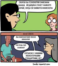 Не бывает плохих мастеров, бывает мало скотча