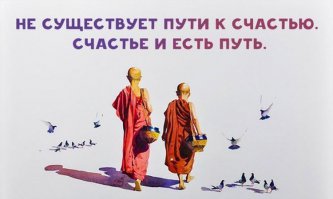Простые истины, которые понимаешь только к 30-ти годам