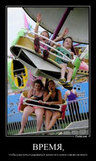 Простые истины, которые понимаешь только к 30-ти годам