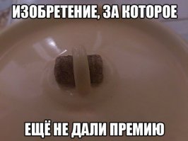 Прорыв в науке: кетчуп и майонез больше не будут оставаться на стенках