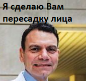 Обгоревшему пожарному пересадили лицо разбившегося велосипедиста