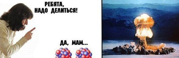Как делают ядерное топливо