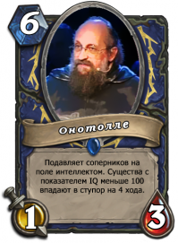 Hearthstone: Heroes of Russia