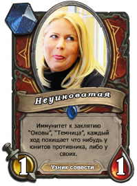 Hearthstone: Heroes of Russia