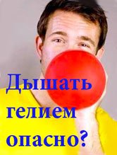 Что у неё с голосом?
Писклявый какой-то.
Гелий вдохнула что - ли.