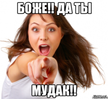 Идиот, который поворачивал: