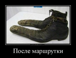 Обувь, которую уже давно пора запретить 