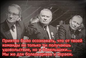 На фото К.И.Бесков. Слева от него Николай Петрович Старостин, начальник команды "Спартак". Справа - Новиков Федор Сергеевич, помощник Бескова, тренер "дубля" "Спартака"