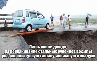 Оно по размерам как Нива, а по массе - как Матиз, парусность охрененная. Поэтому при езде по трассе мимо фур закалка яиц происходит автоматически =D