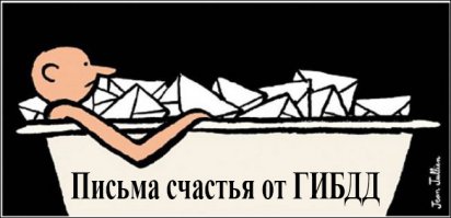 Саркастические иллюстрации Жана Жюльена