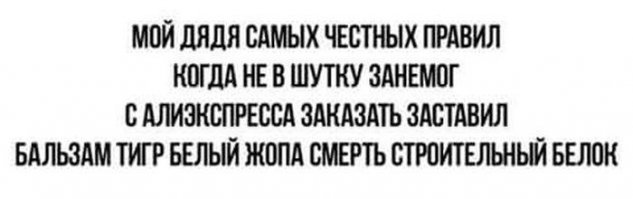 Баян конечно, но ладно.