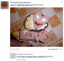 Спасибо, любимая!