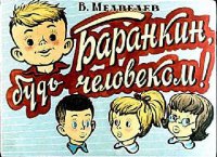 Если бы Google был человеком. Часть 4